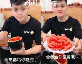 谈恋爱的人吃瓜,揭秘恋爱中的甜蜜与酸辣