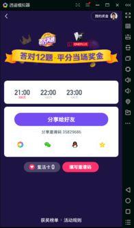 吃瓜直播转播动画视频