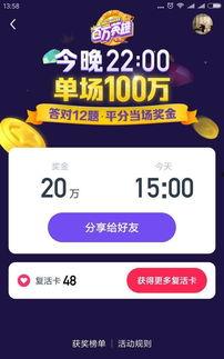 吃瓜直播转播动画视频