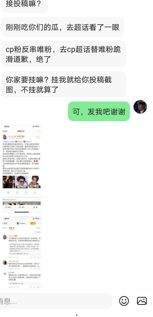 今日吃瓜投稿,揭秘娱乐圈最新热点事件