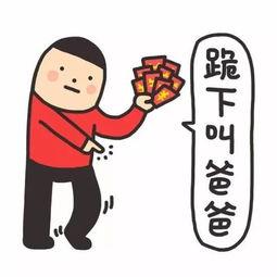 吃瓜套路红包,红包雨来袭！揭秘吃瓜套路狂欢盛宴