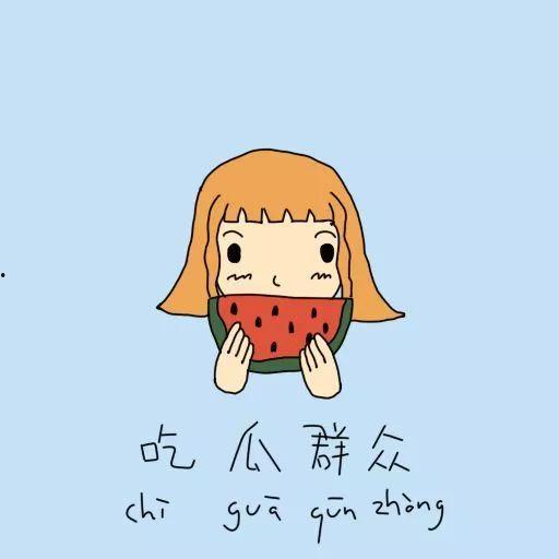 吃瓜群众和老板,一场职场风云录